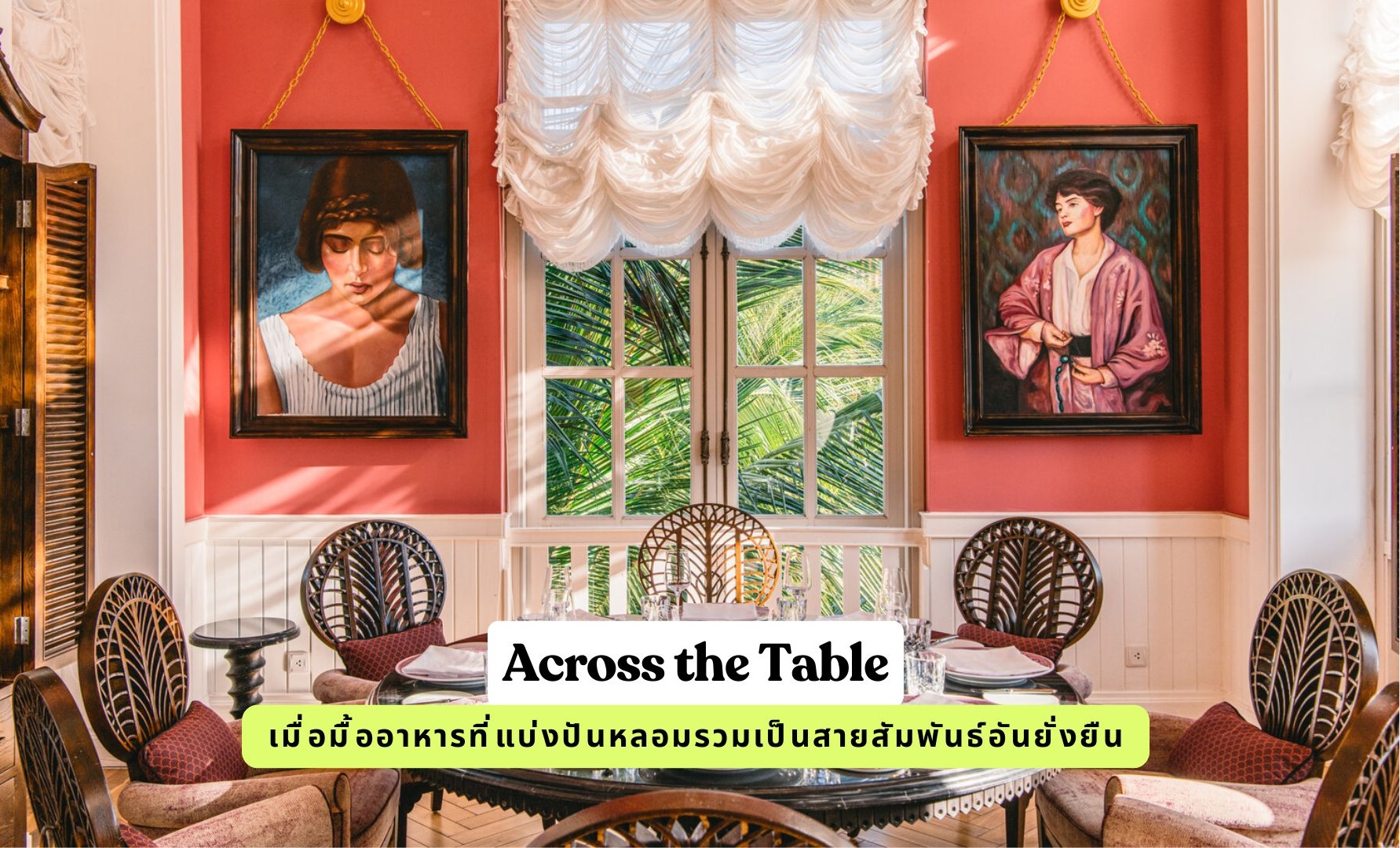 Marriott International เปิดตัว Luxury Dining Series ครั้งที่ 3 รวมพลังเชฟระดับโลก ภายใต้แนวคิด “Across the Table” สัมผัสพลังของการแบ่งปันผ่านประสบการณ์บนโต๊ะอาหารทั่วเอเชียแปซิฟิก